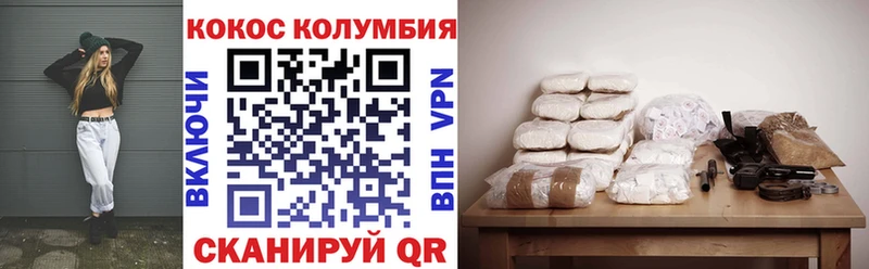 COCAIN Боливия  Купить где  Кировск 