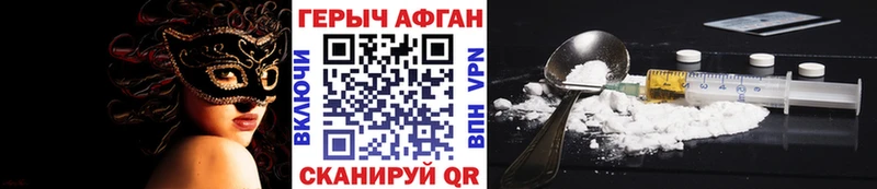 ГЕРОИН Афган  Купить закладки  Кировск 