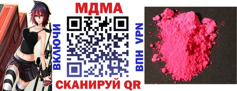 MDMA кристаллы Кировск