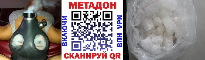 Купить  Кировск  Метадон мёд 